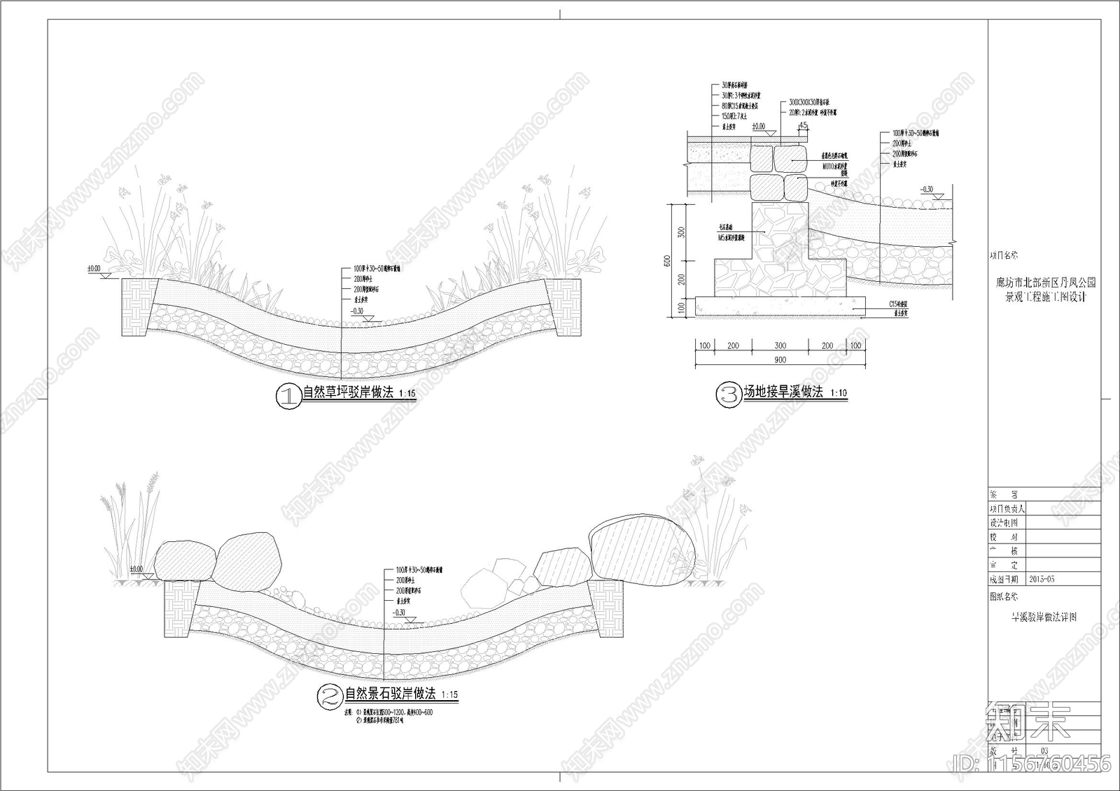 公园曲殇流水节cad施工图下载【ID:1156760456】