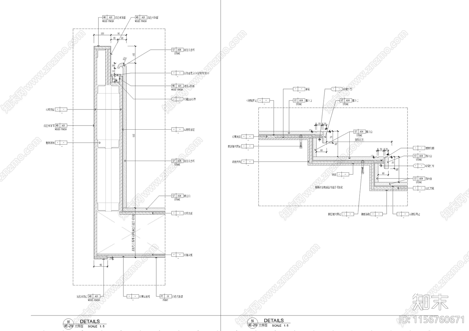 石木扶手节点大样图施工图下载【ID:1156760671】