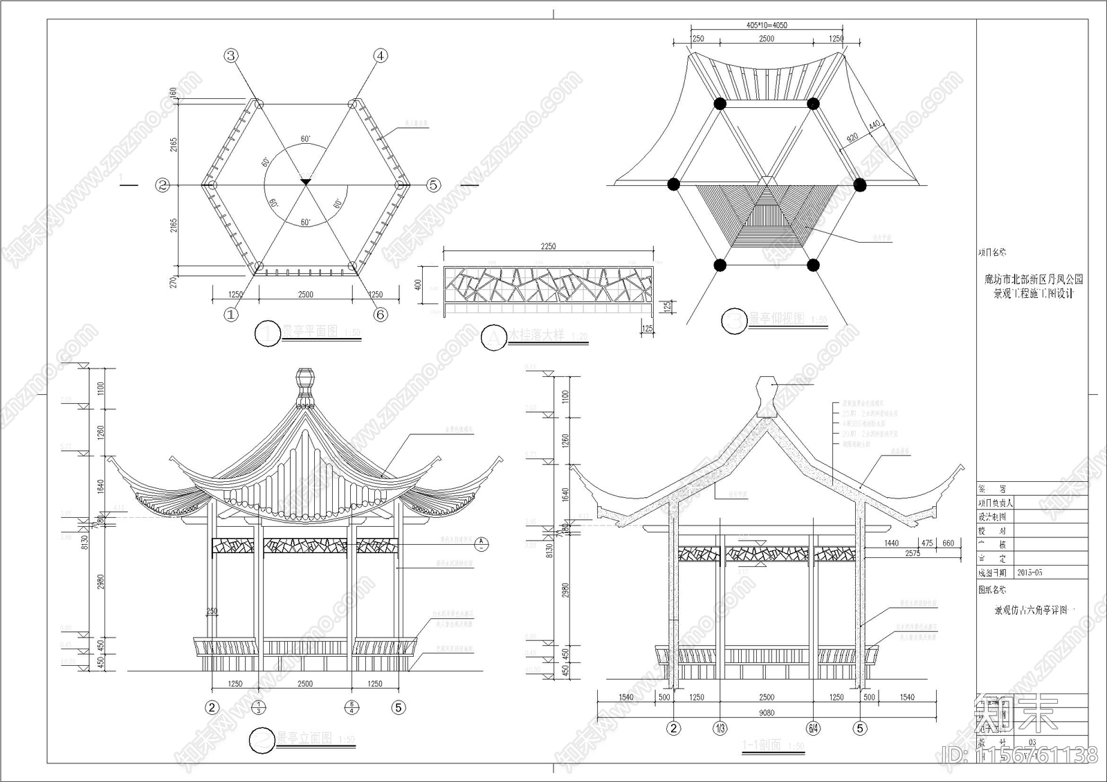 庭院古建六角亭子cad施工图下载【ID:1156761138】