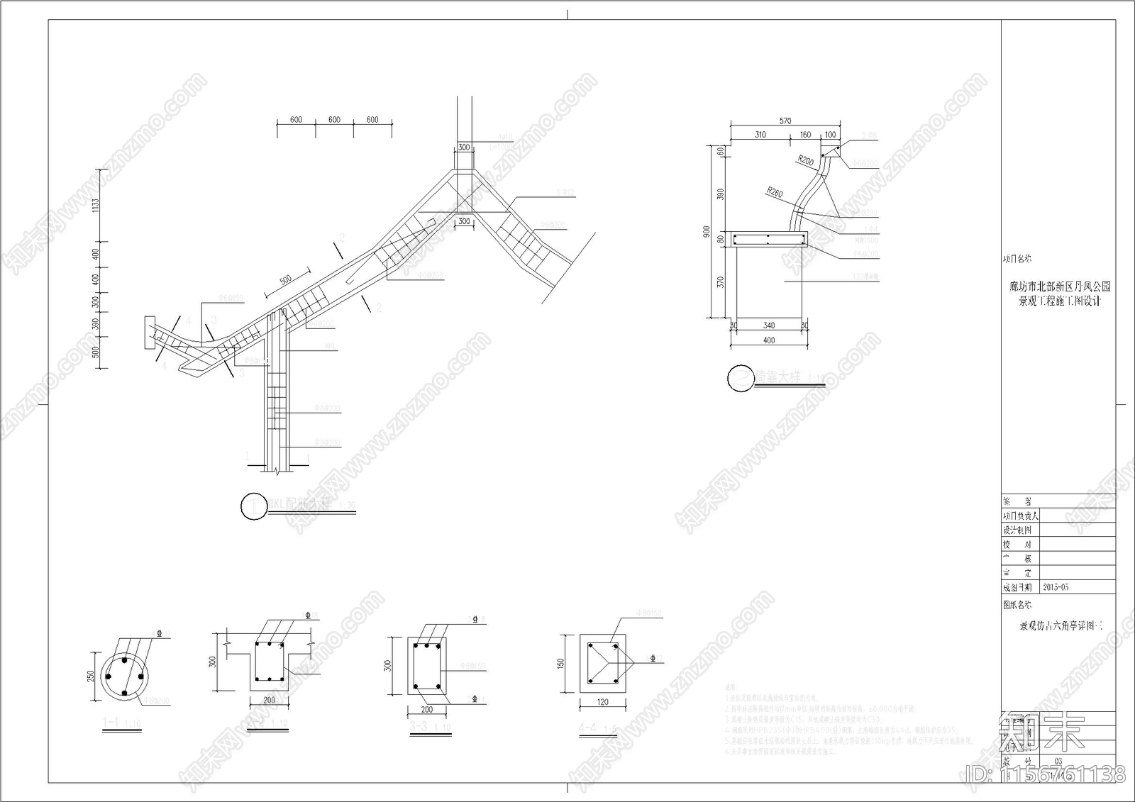 庭院古建六角亭子cad施工图下载【ID:1156761138】