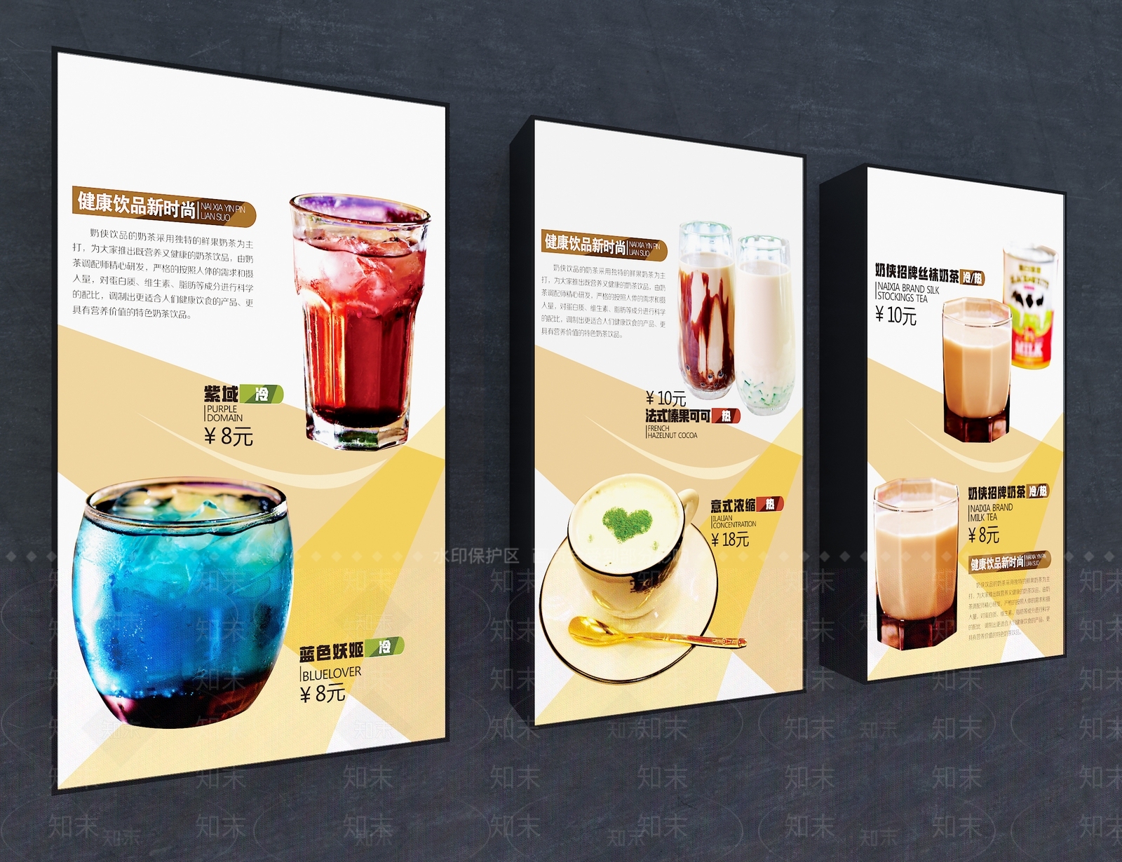 现代奶茶店广告灯箱3D模型下载【ID:1156763052】