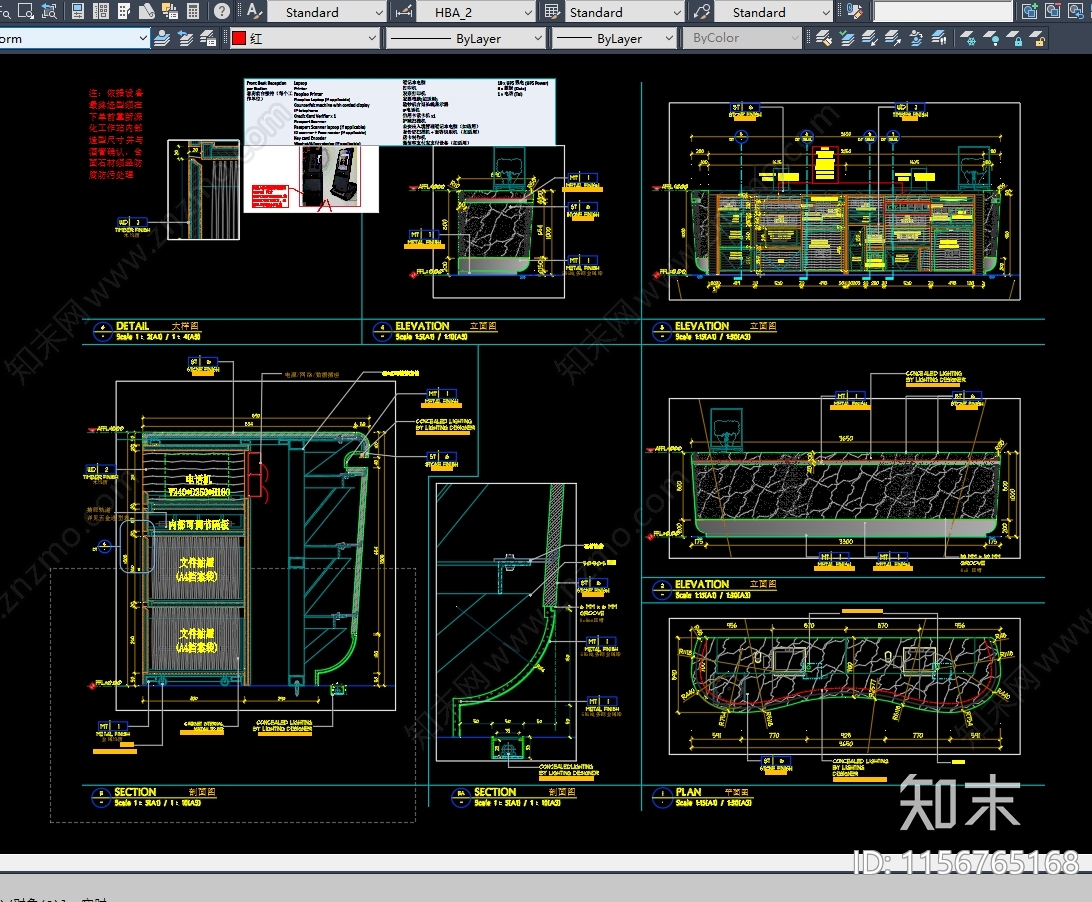 现代酒店前台接待台节点大样施工图下载【ID:1156765168】