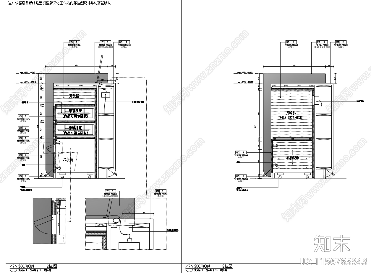现代酒店礼宾台节点大样图施工图下载【ID:1156765343】