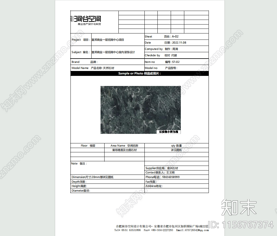 现代风格售楼处cad施工图下载【ID:1156767374】