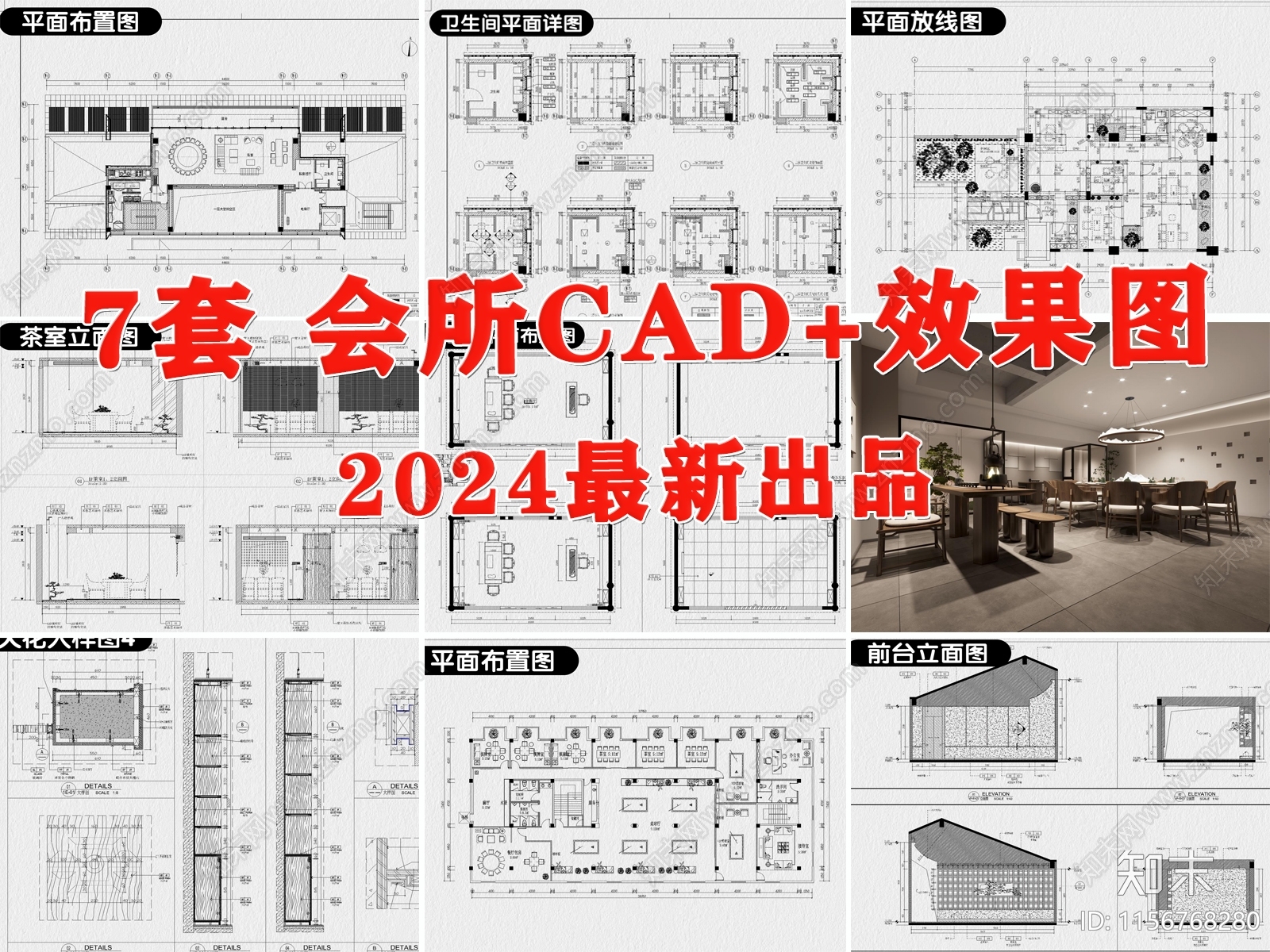 禅意会所装修设计cad施工图下载【ID:1156768280】