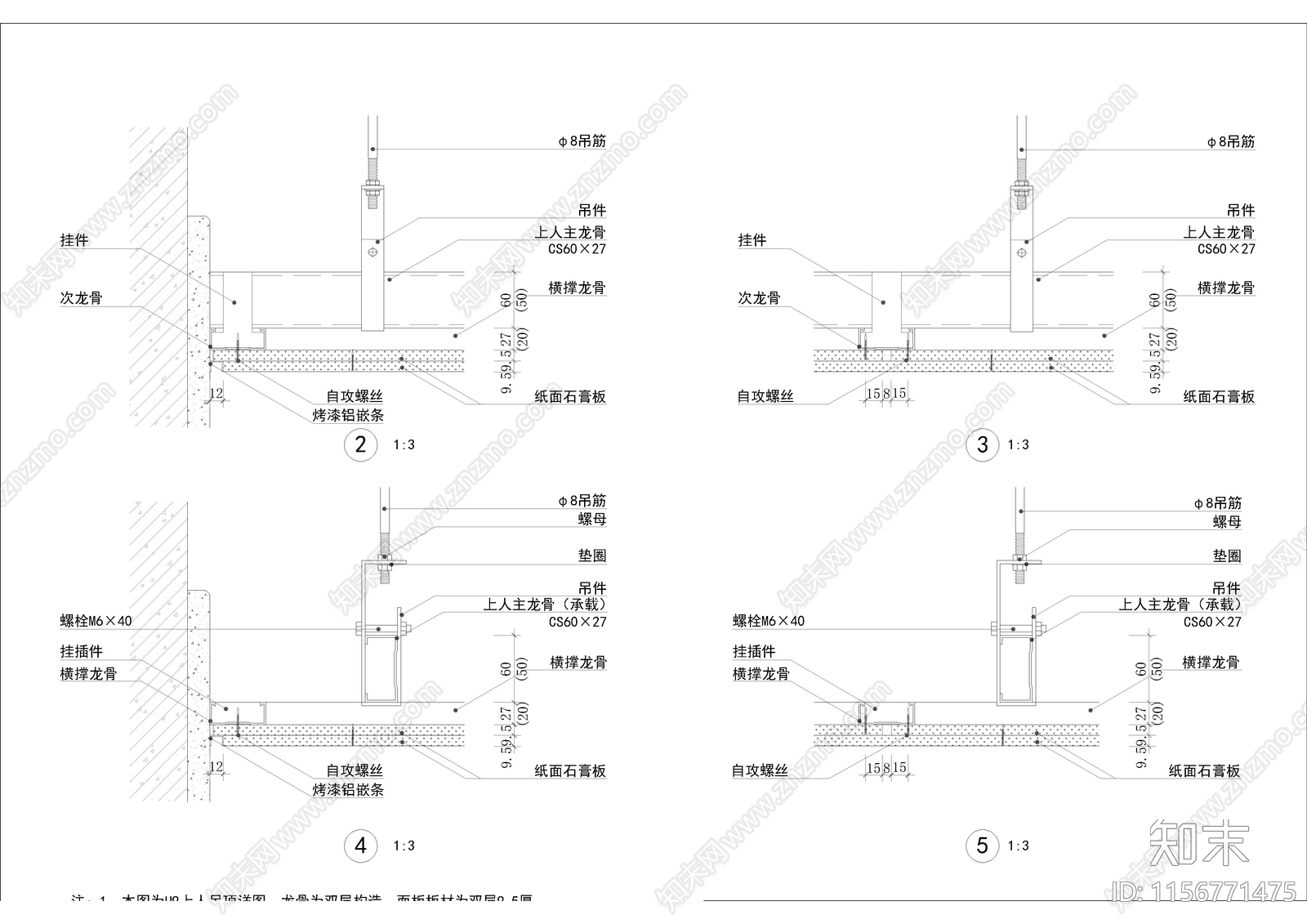 天花吊顶节点大样剖面合集大全103个施工图下载【ID:1156771475】