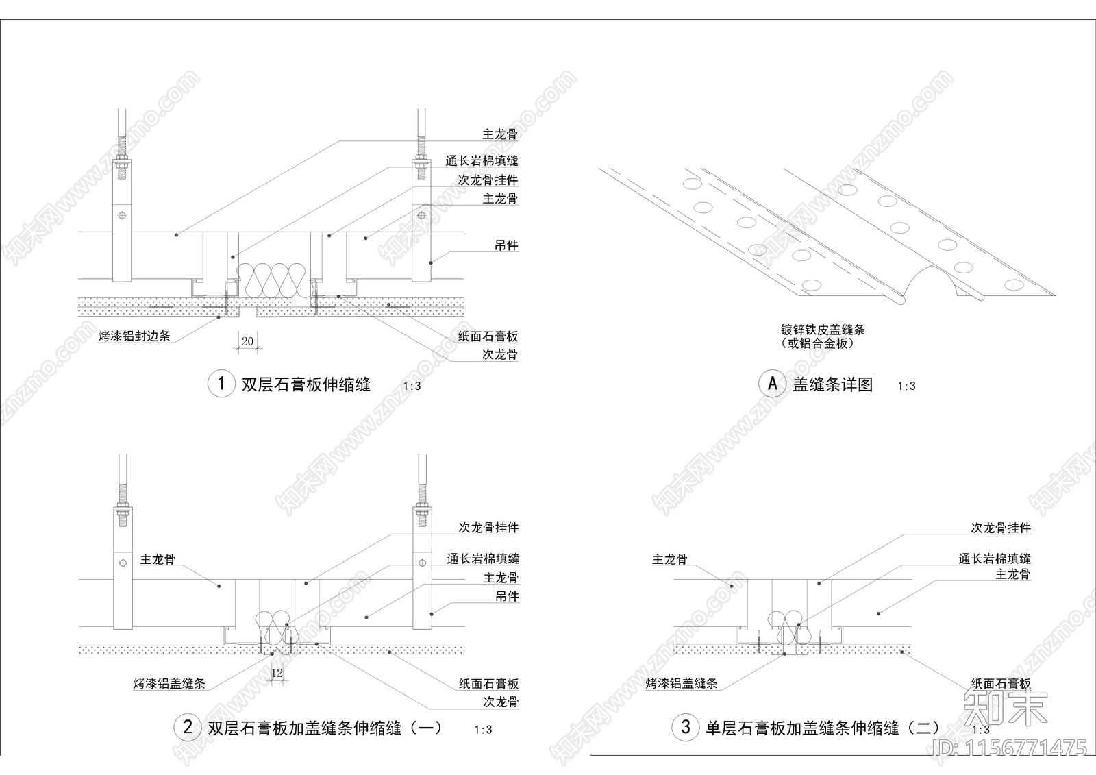 天花吊顶节点大样剖面合集大全103个施工图下载【ID:1156771475】