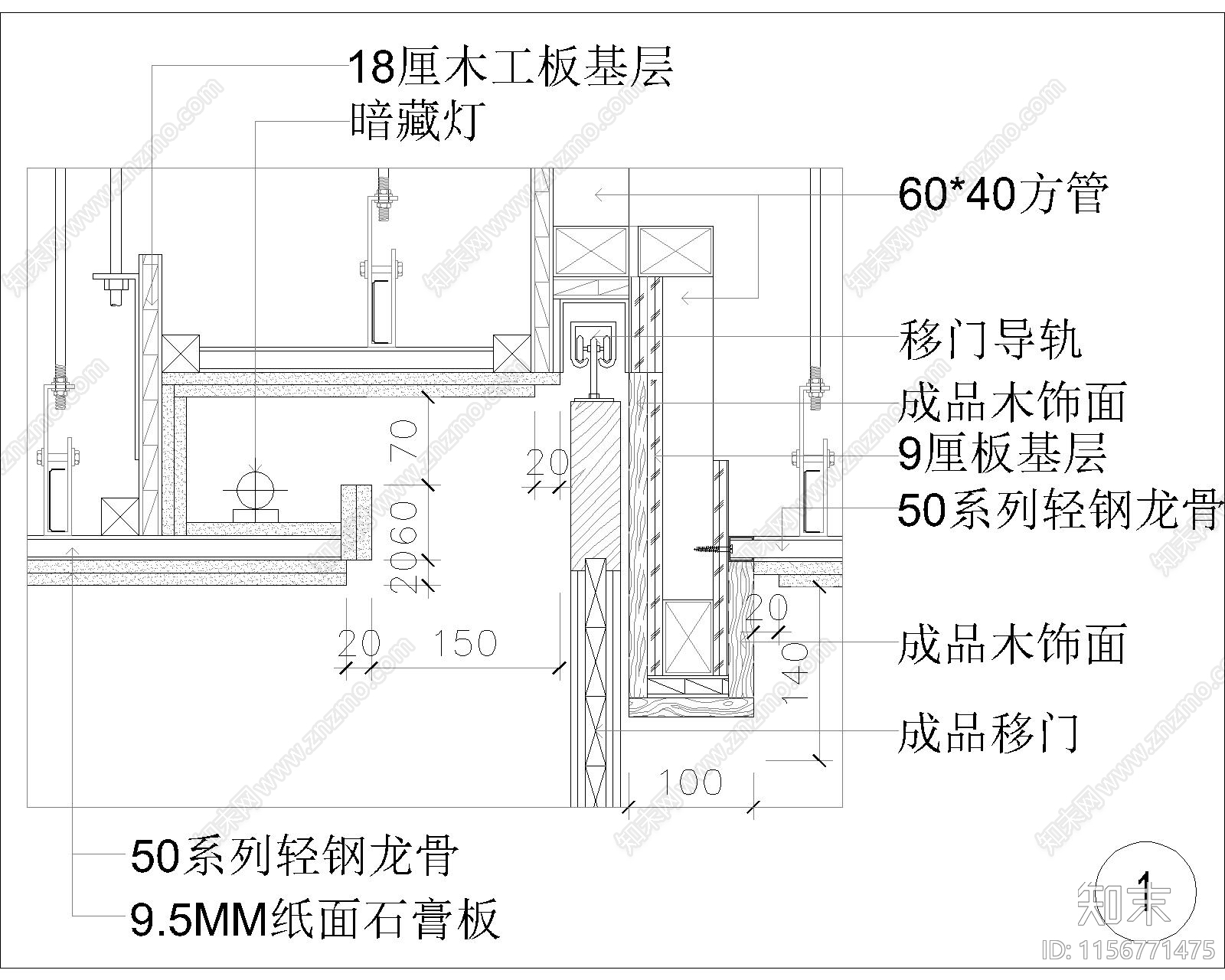 天花吊顶节点大样剖面合集大全103个施工图下载【ID:1156771475】