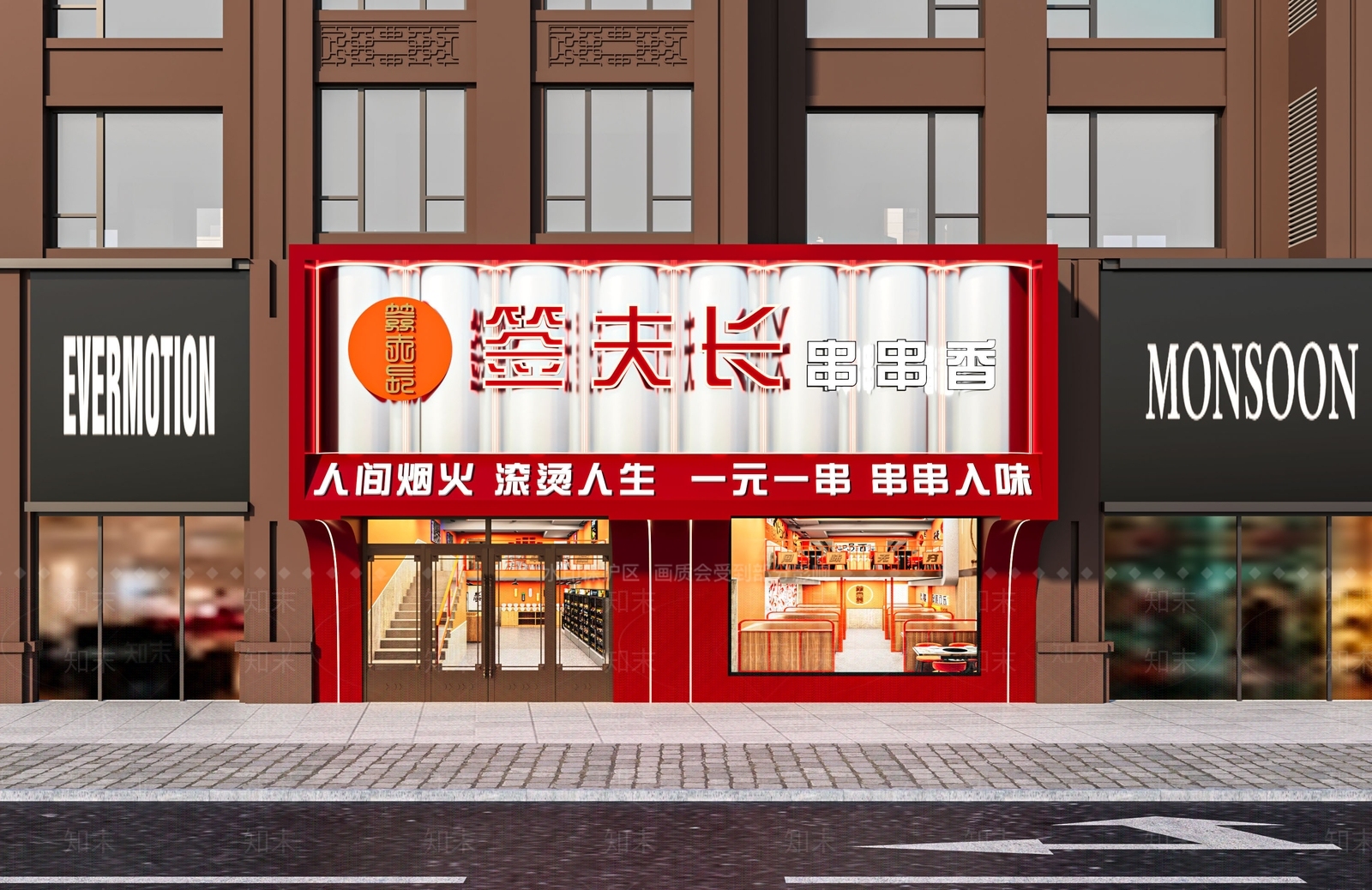 现代火锅店串串香门头3D模型下载【ID:1156772120】