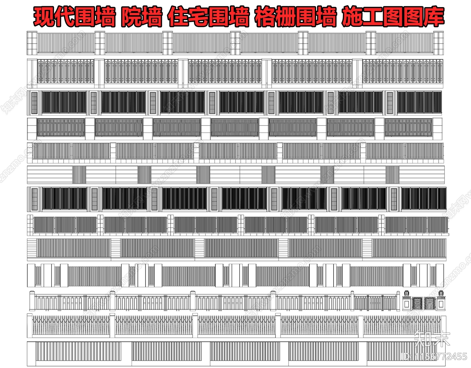 现代铁艺围墙cad施工图下载【ID:1156772455】