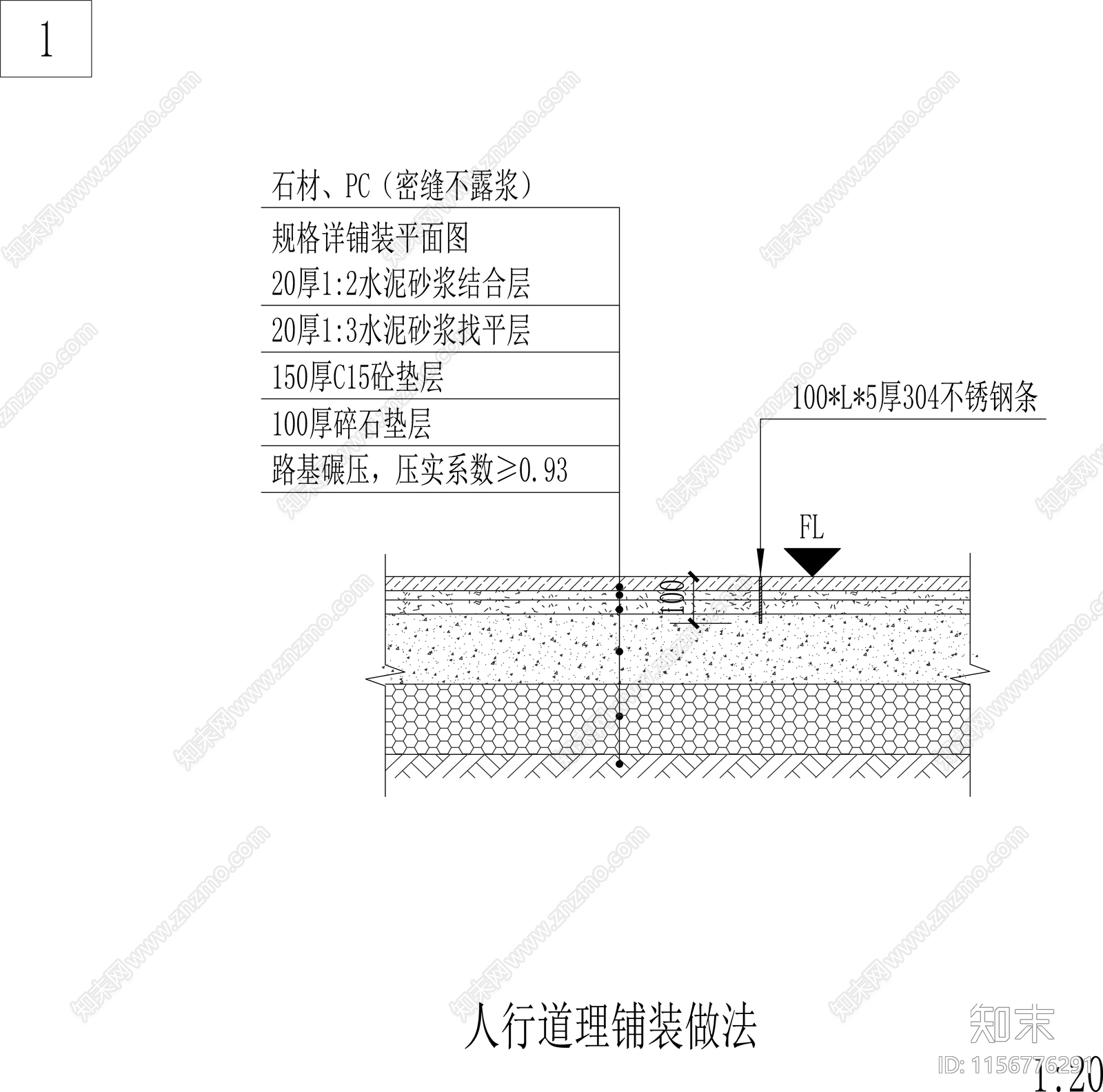 道路结构通用做法cad施工图下载【ID:1156776291】