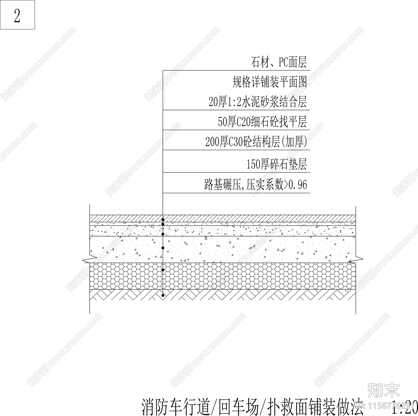 道路结构通用做法cad施工图下载【ID:1156776291】