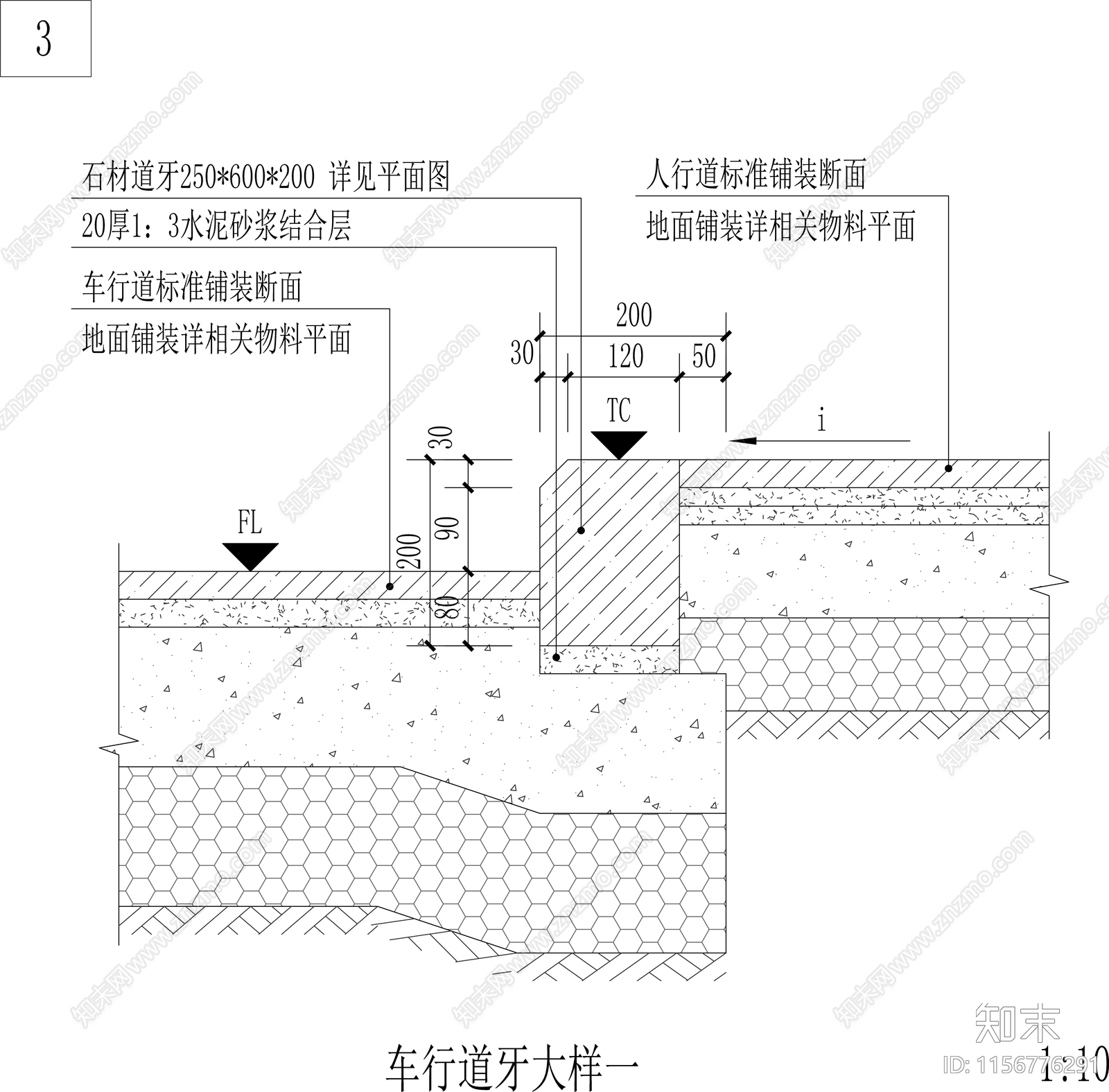 道路结构通用做法cad施工图下载【ID:1156776291】