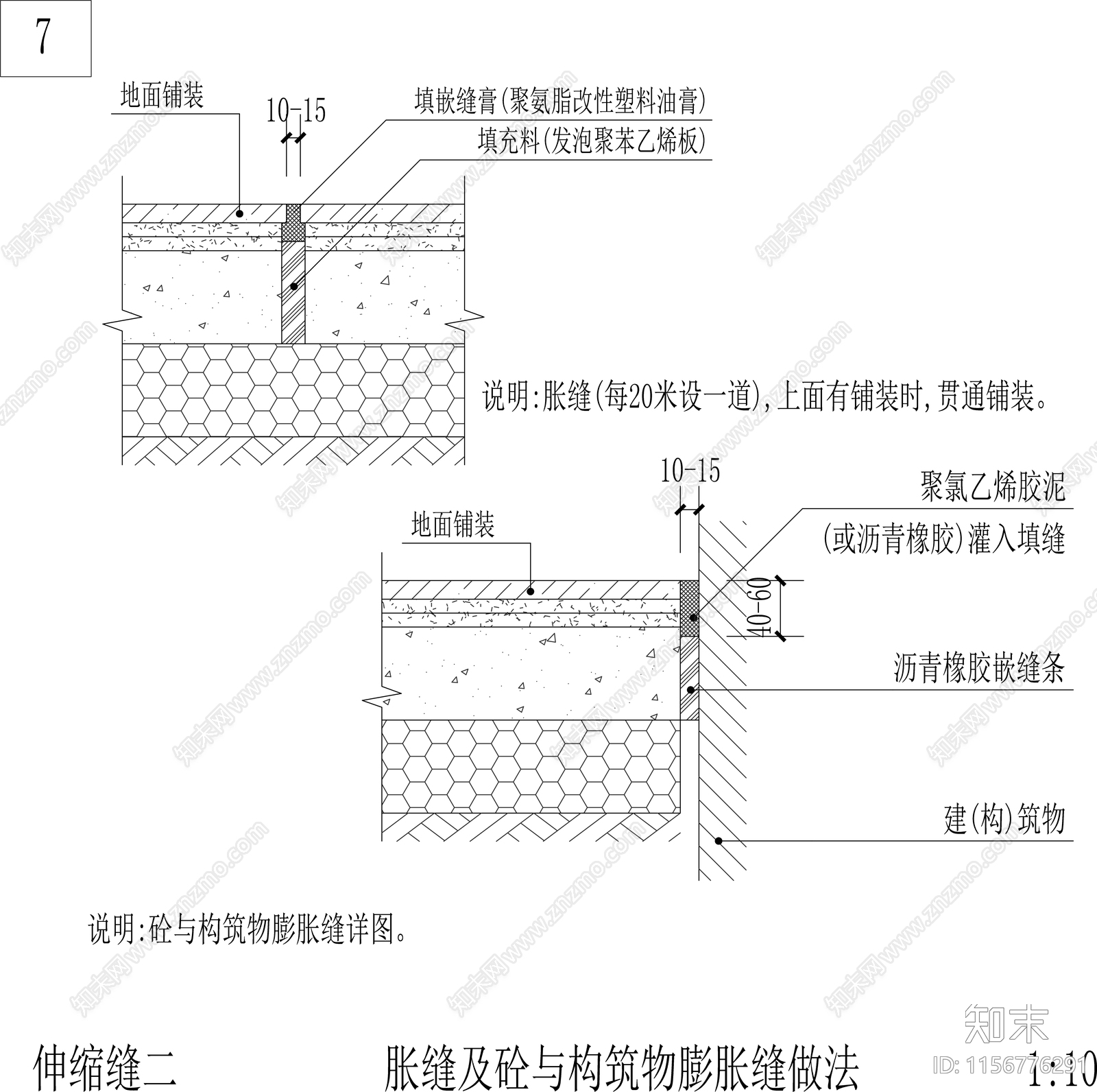 道路结构通用做法cad施工图下载【ID:1156776291】