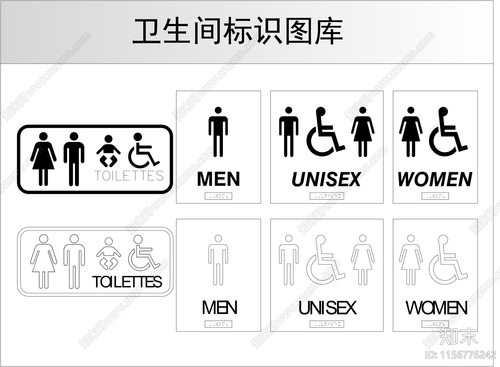 卫生间标识图库施工图下载【ID:1156776242】