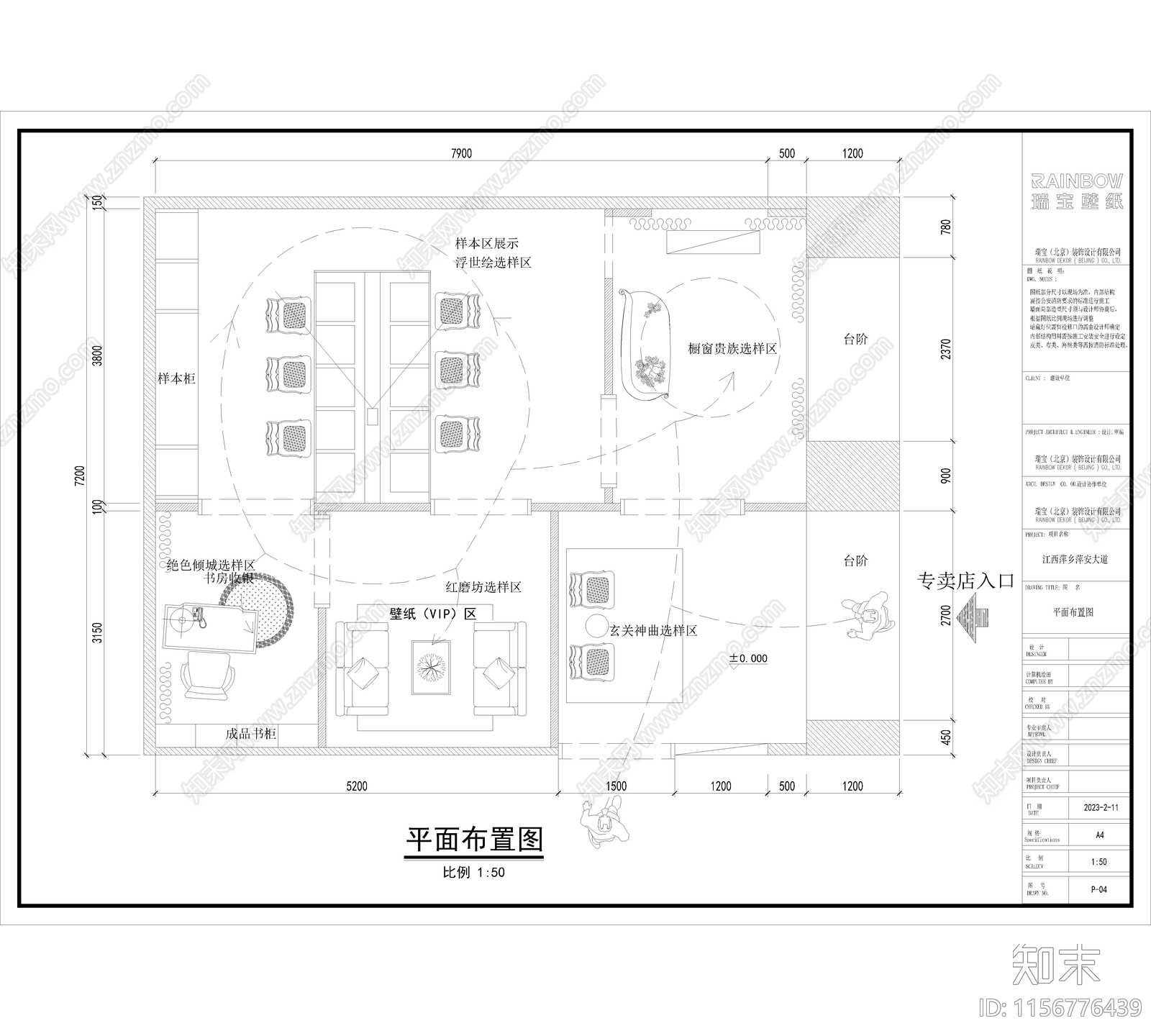 圣象壁纸专卖店cad施工图下载【ID:1156776439】