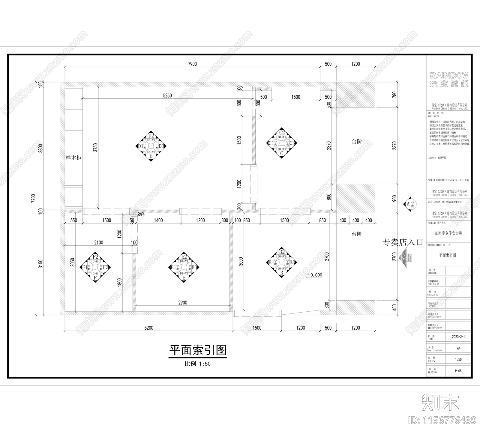 圣象壁纸专卖店cad施工图下载【ID:1156776439】