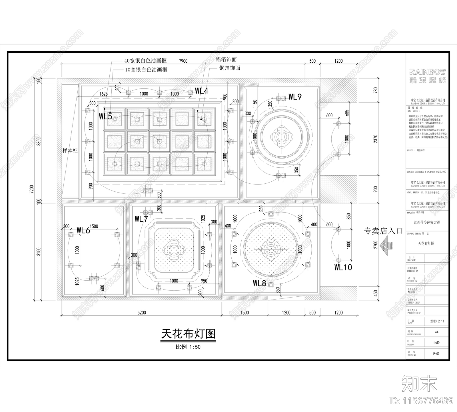 圣象壁纸专卖店cad施工图下载【ID:1156776439】