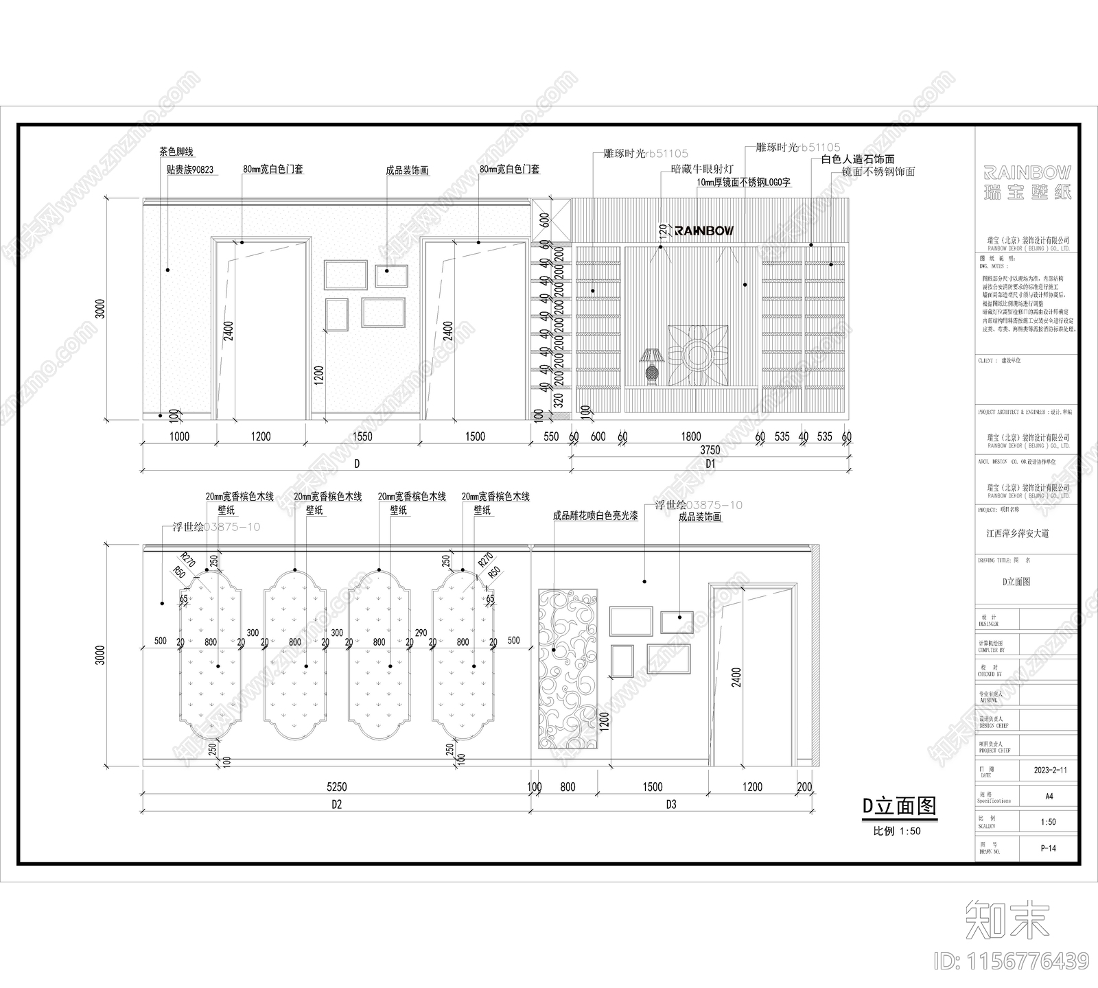 圣象壁纸专卖店cad施工图下载【ID:1156776439】