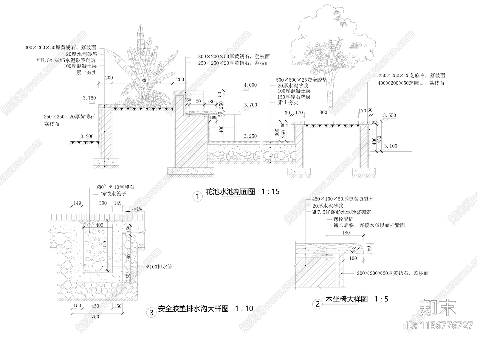 花池水池剖面图做法详图设计施工图下载【ID:1156776727】