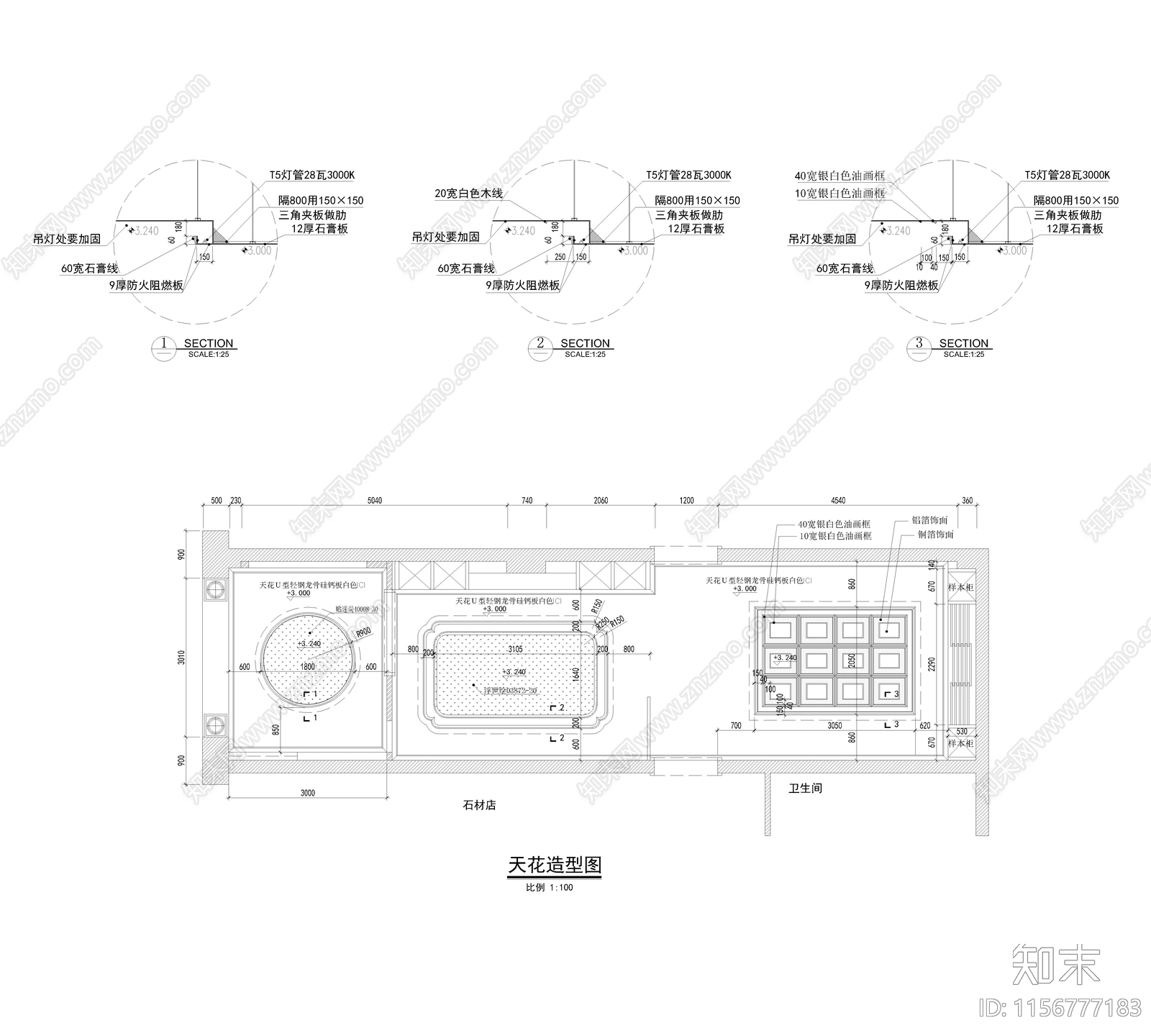 萍乡瑞宝专卖店图纸cad施工图下载【ID:1156777183】