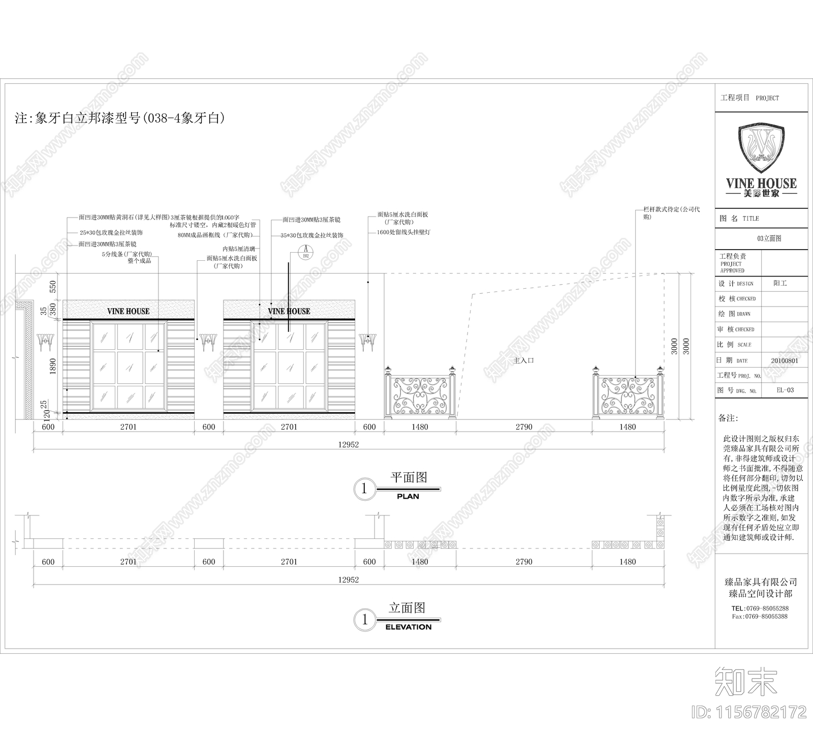 广州欧美家具专卖店cad施工图下载【ID:1156782172】