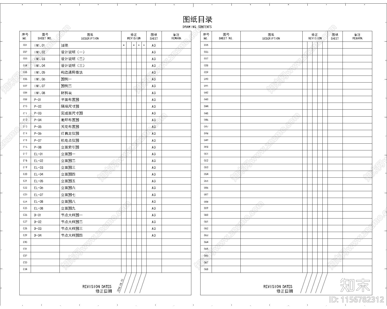 上海舞技居酒吧cad施工图下载【ID:1156782312】