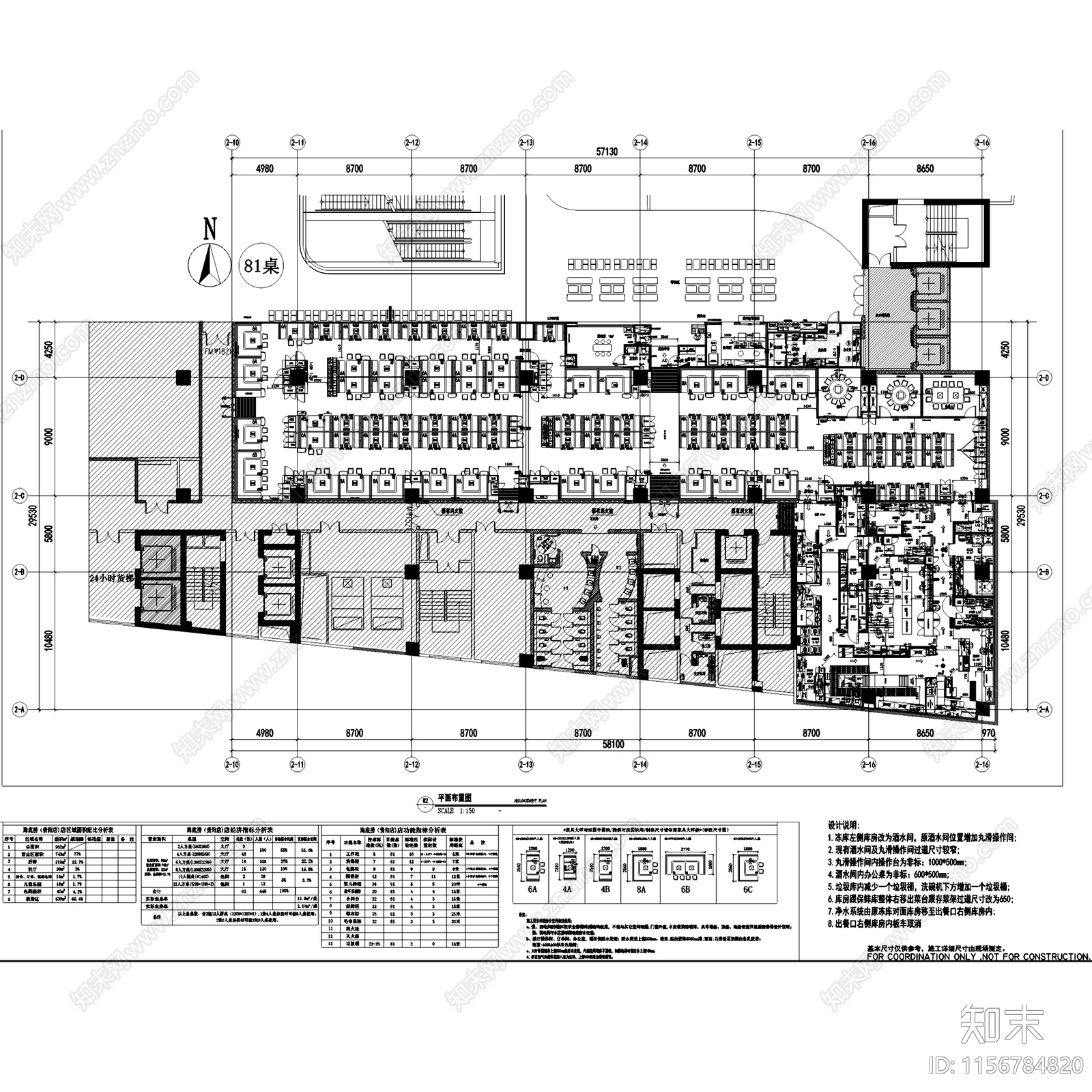 现代简约贵阳海底捞火锅汇金星力城店室内工装cad施工图下载【ID:1156784820】