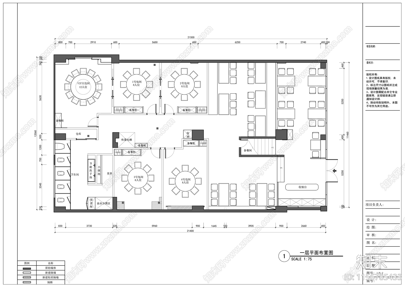 中餐厅设计cad施工图下载【ID:1156785433】