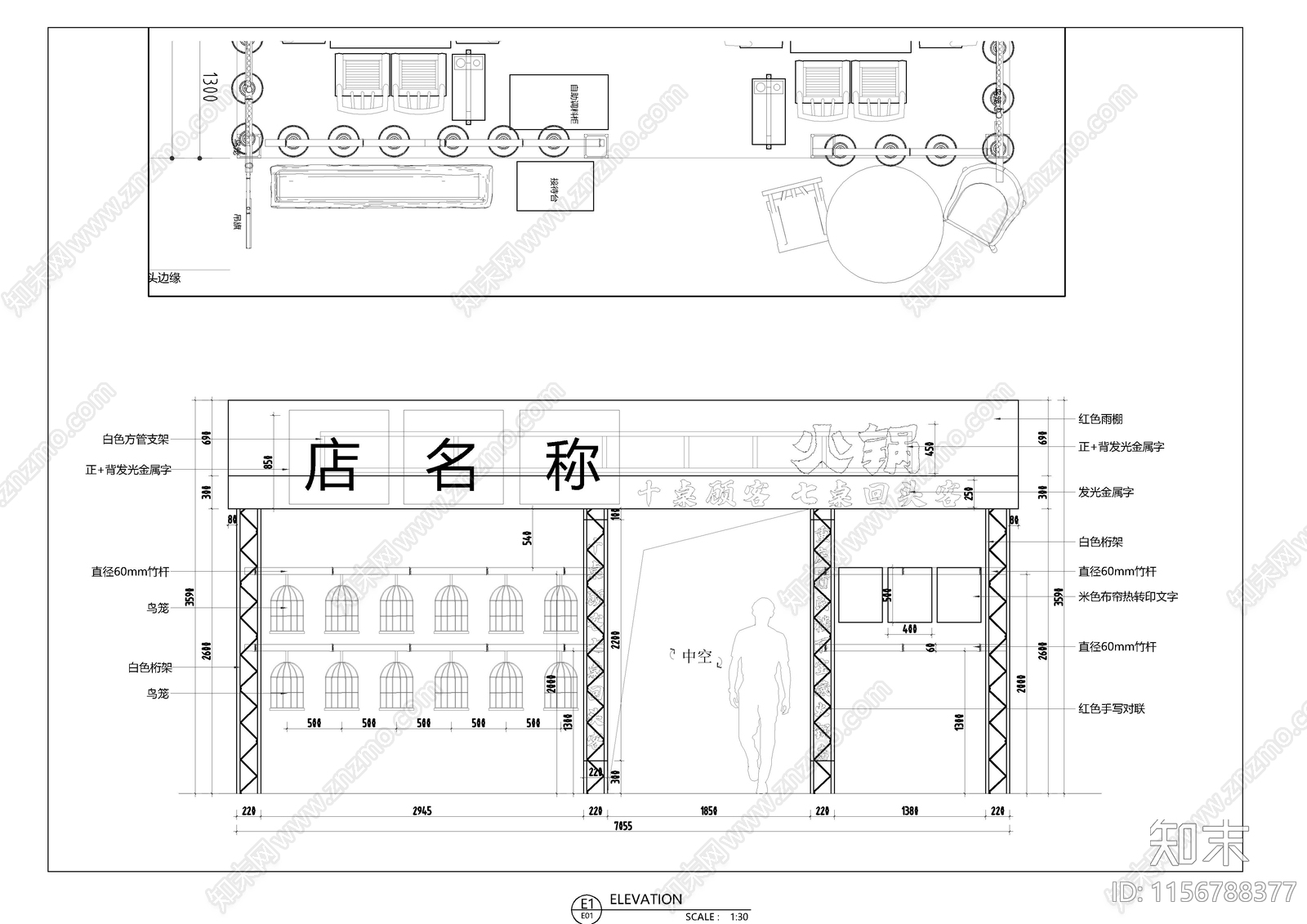 某餐饮火锅店外摆立面效果cad施工图下载【ID:1156788377】