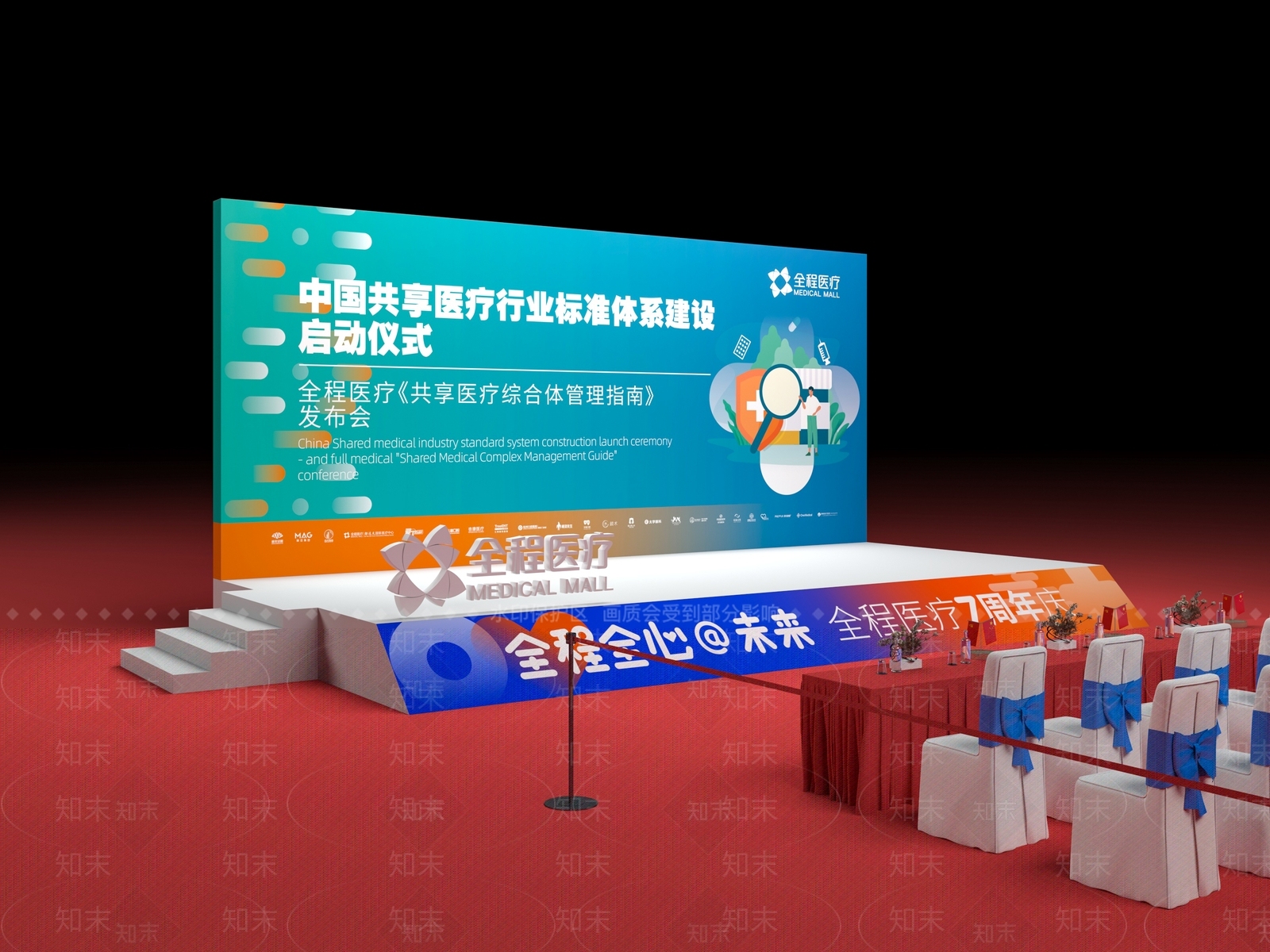 现代活动舞台3D模型下载【ID:1156792606】