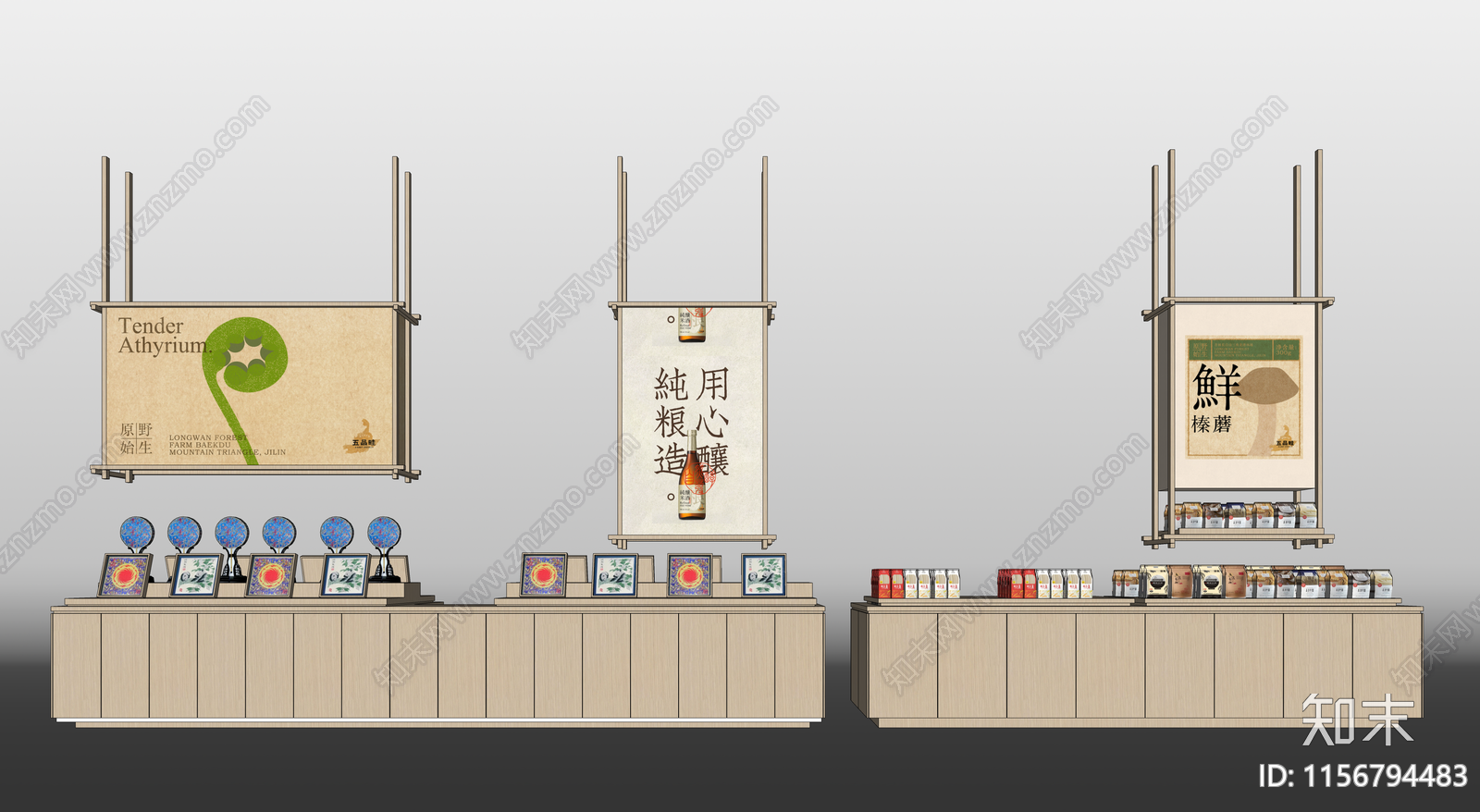 现代文创展示台SU模型下载【ID:1156794483】