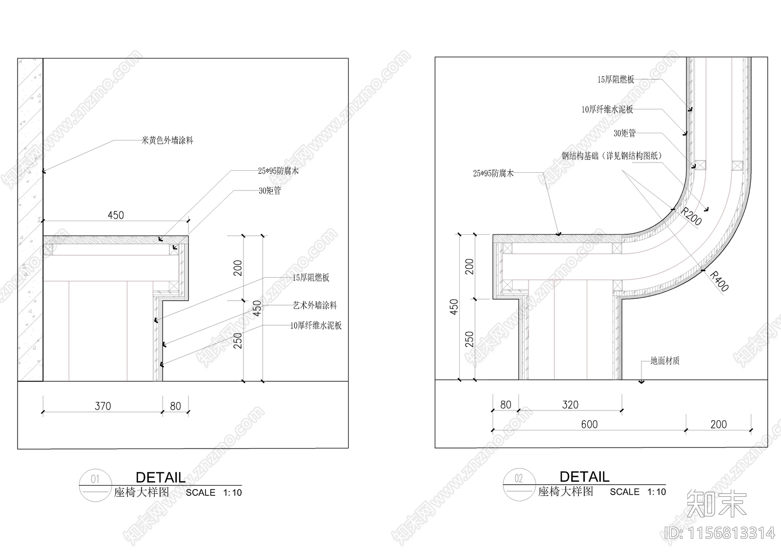 钢结构基础防腐木座椅大样施工图下载【ID:1156813314】