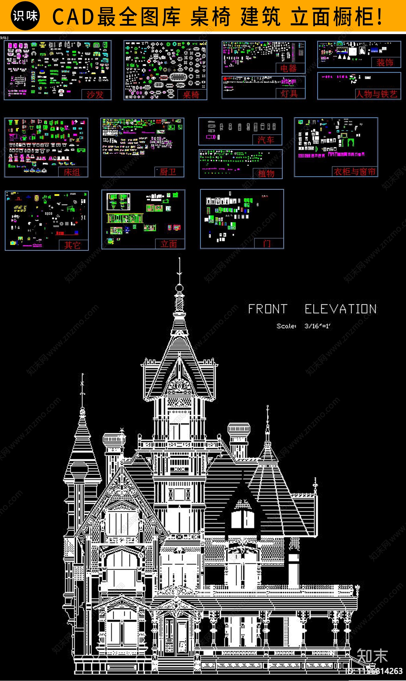 中式建筑图库建筑立面施工图下载【ID:1156814263】