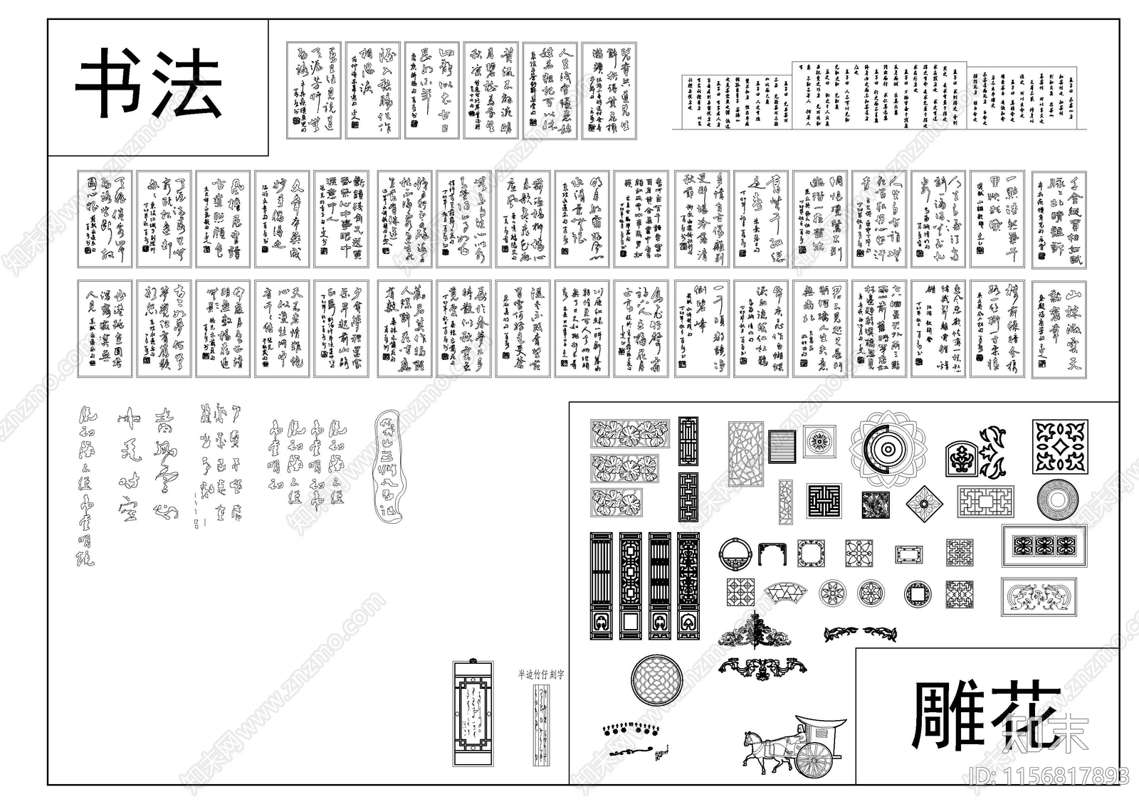 景观小品通用素材cad施工图下载【ID:1156817893】