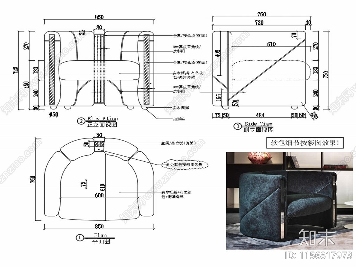 现代休闲沙发家具设计图纸施工图下载【ID:1156817973】