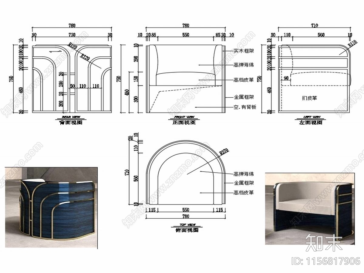 现代休闲沙发家具设计图纸施工图下载【ID:1156817906】