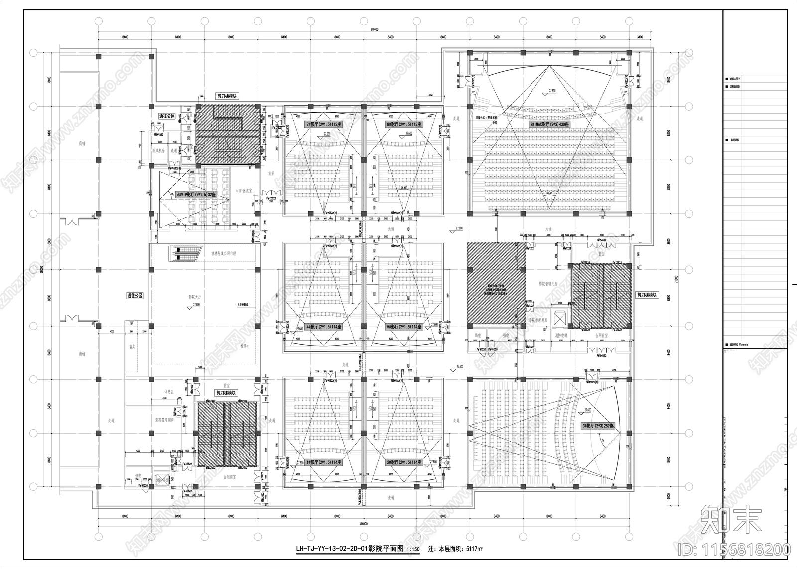 电影院cad施工图下载【ID:1156818200】