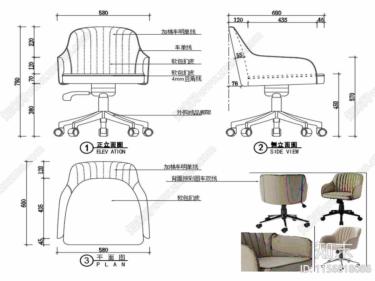 现代办公椅家具设计图纸施工图下载【ID:1156818086】