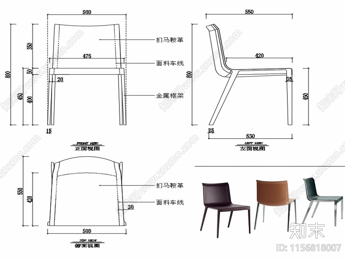 现代椅子家具设计图纸cad施工图下载【ID:1156818007】