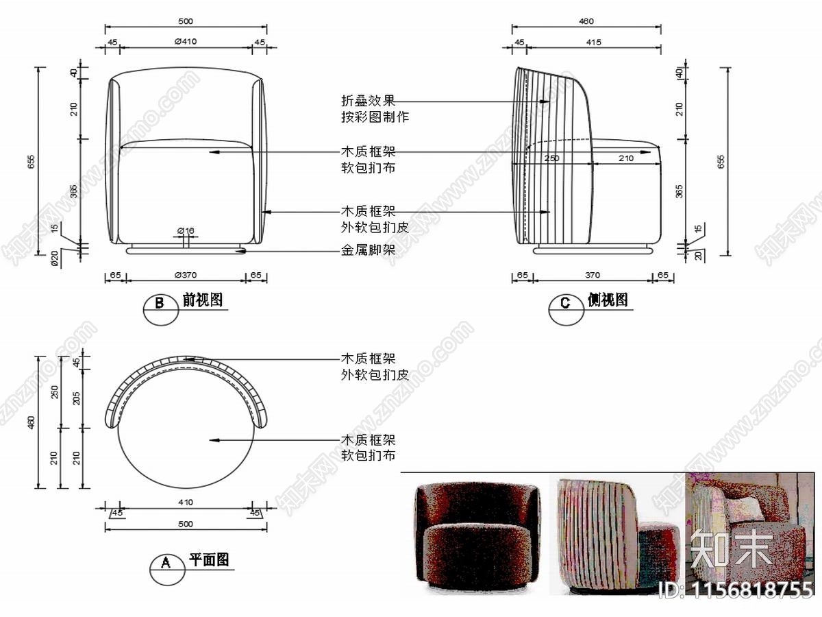 现代椅子家具设计图纸cad施工图下载【ID:1156818755】