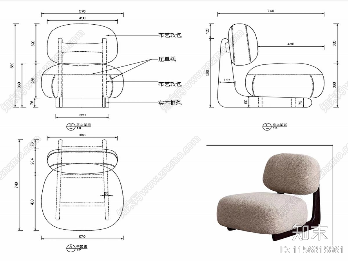 现代椅子家具设计图纸cad施工图下载【ID:1156818861】