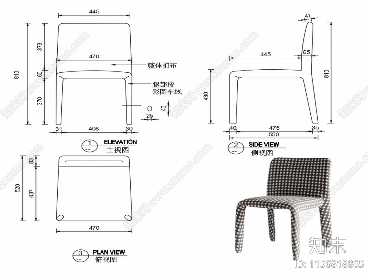 现代椅子家具设计图纸cad施工图下载【ID:1156818865】
