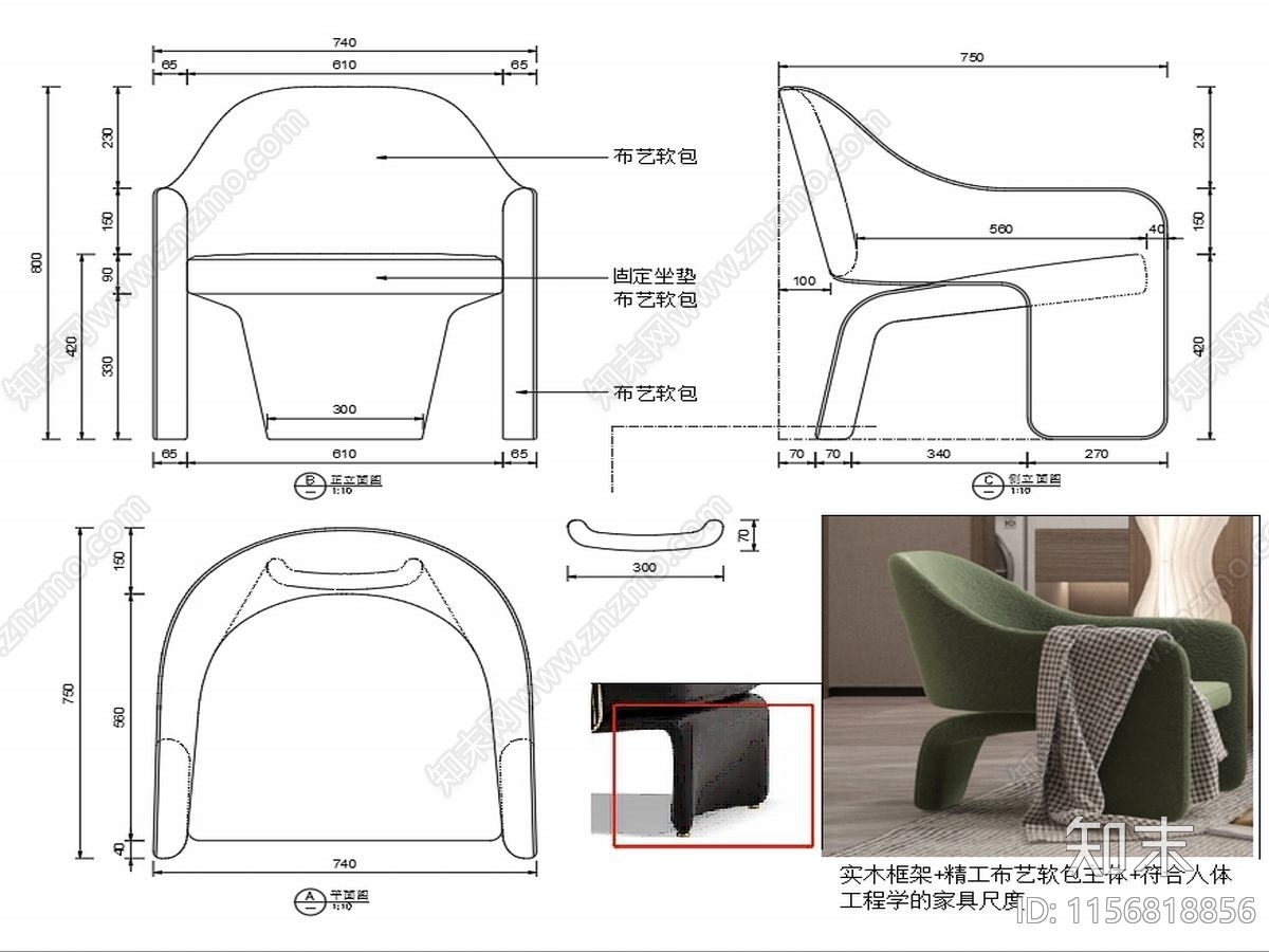 现代椅子家具设计图纸cad施工图下载【ID:1156818856】