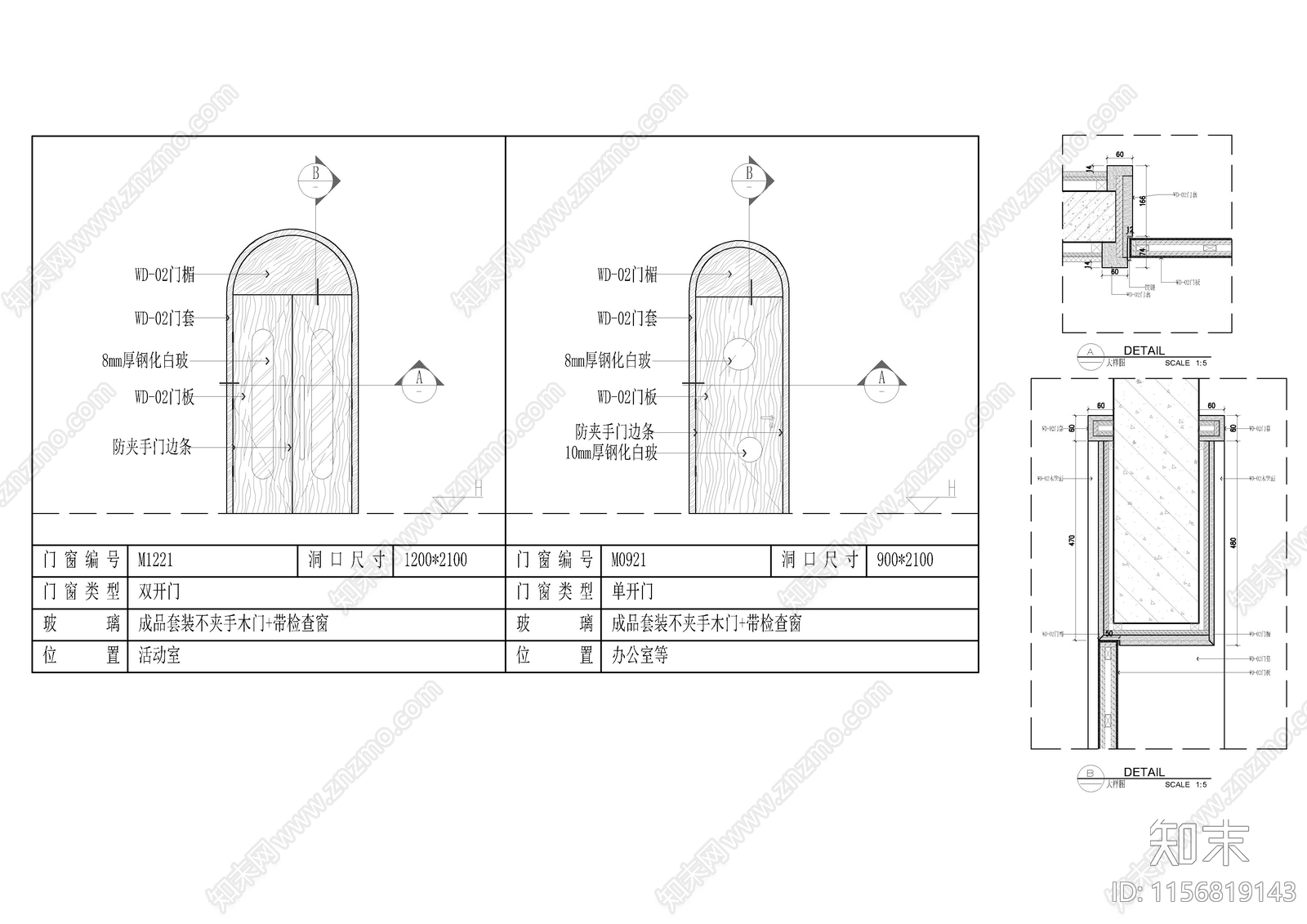 幼儿园教室门样式及节点施工图下载【ID:1156819143】