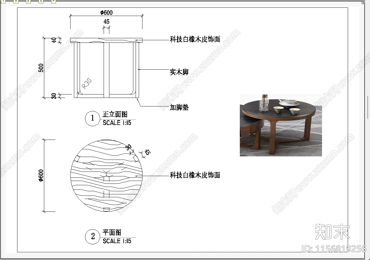 茶几施工图下载【ID:1156819256】