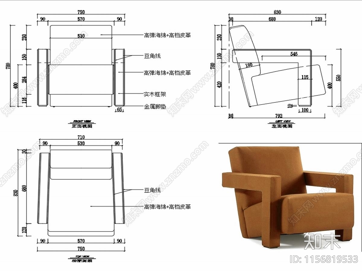 现代休闲椅家具设计图纸施工图下载【ID:1156819533】