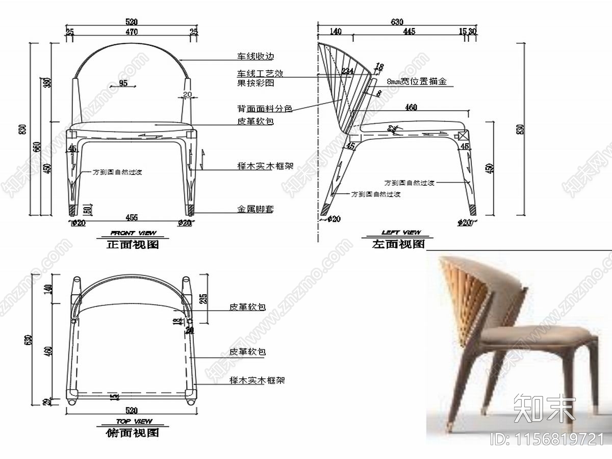 现代椅子家具设计图纸cad施工图下载【ID:1156819721】