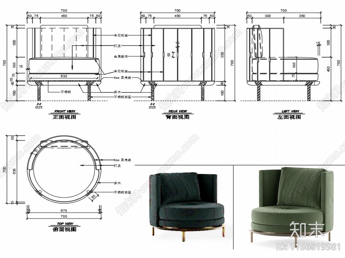 现代单人沙发家具设计图纸施工图下载【ID:1156819981】