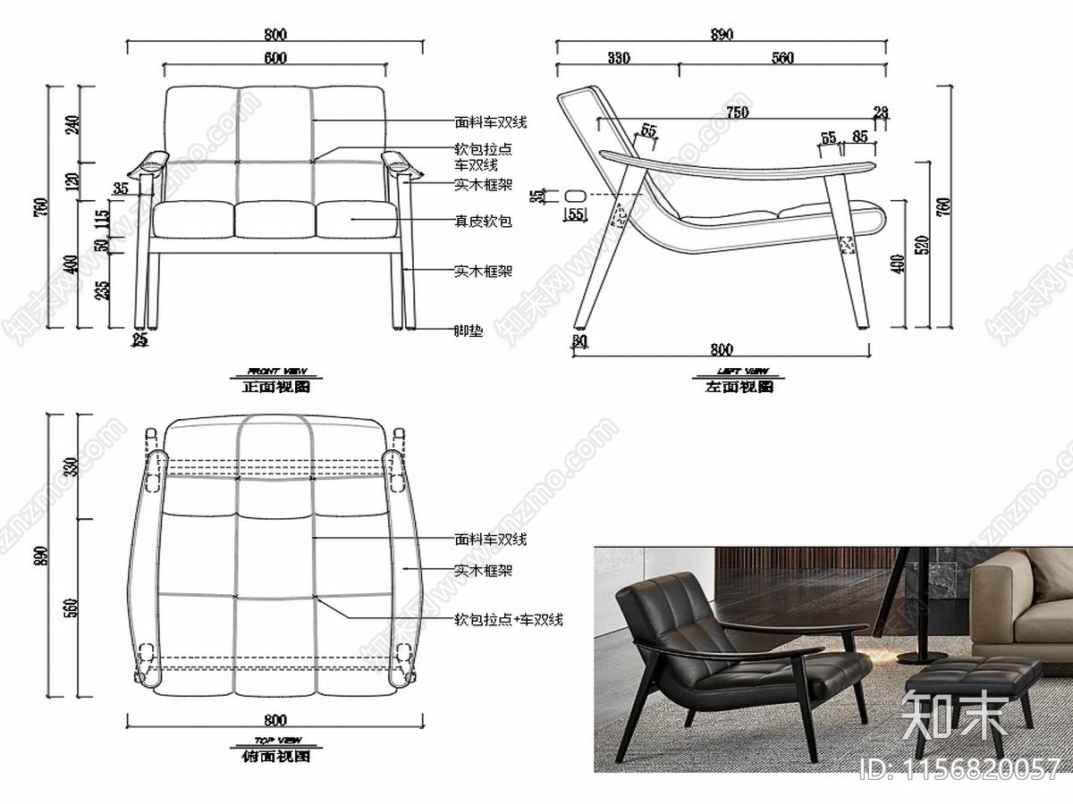 现代休闲椅家具设计图纸cad施工图下载【ID:1156820057】